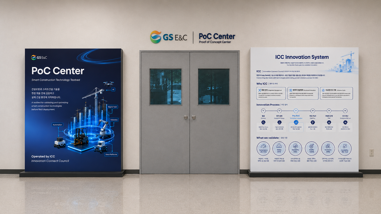 GS Engineering & Construction's proof-of-concept center. [GS Engineering & Construction]