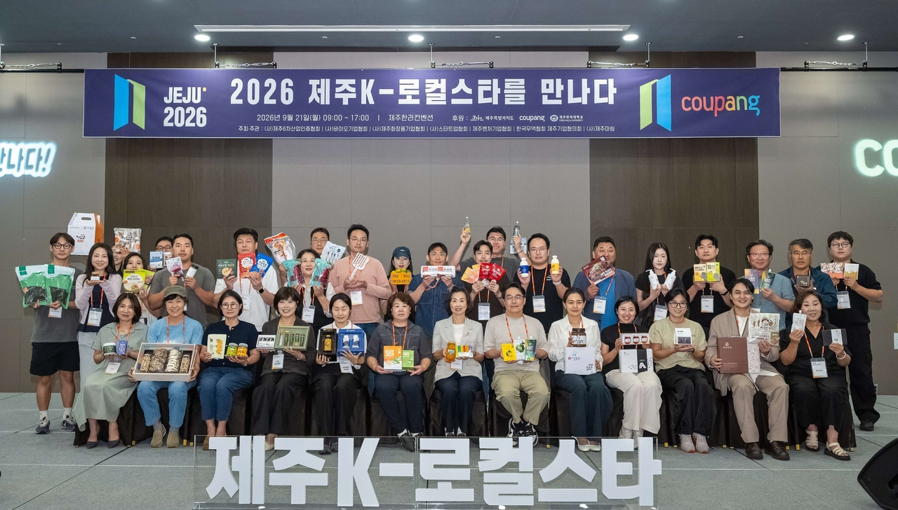 ‘2026 제주 K-로컬스타를 만나다’ 행사에 참여한 제주 지역 중소기업·소상공인 관계자들이 기념촬영을 하고 있다. [쿠팡 제공]