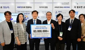 IPARK현대산업개발, 한국사회복지협의회 바로잇에 8300만원 기부