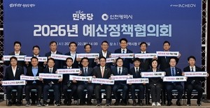 박찬대 시장, 1559억 규모 주요 국비·현안 건의… 민주당 지도부와 예산정책협의