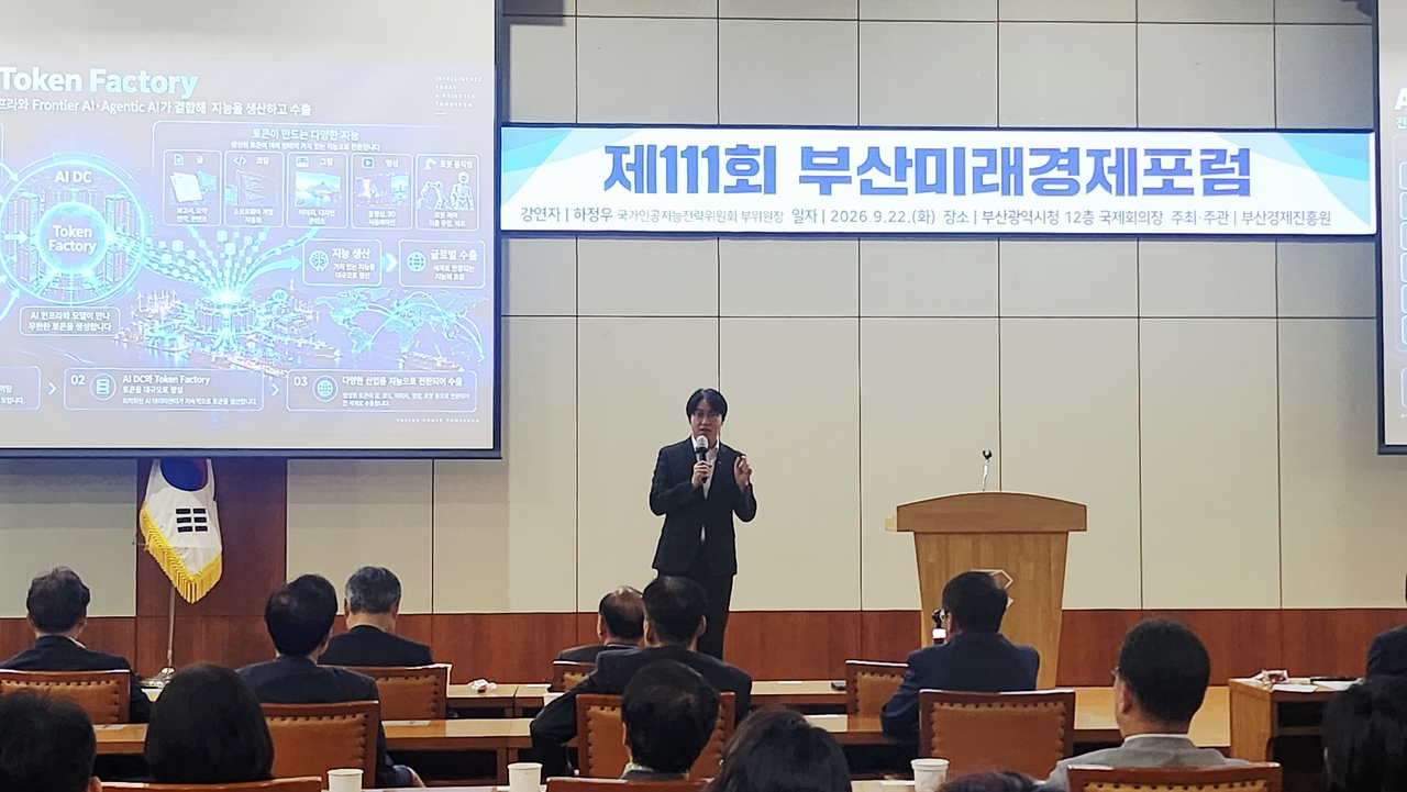 하정우 국가인공지능전략위원회 부위원장이 22일 오전 시청 국제회의장에서 열린 ‘제111회 부산미래경제포럼’에서 강연하고 있다. 부산=정형기 기자