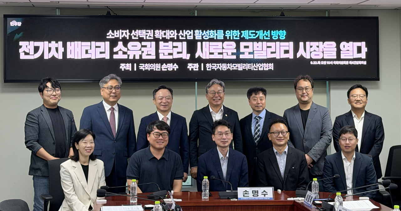 22일 국회의원회관에서‘전기차 배터리 소유권 분리, 새로운 모빌리티 시장을 열다’ 세미나 참석자들이 기념 촬영을 하고 있다. [한국자동차모빌리티산업협회 제공]
