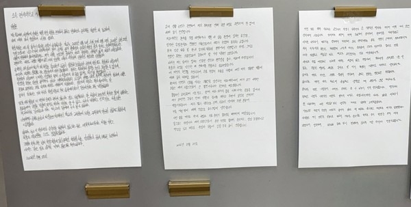 Three apology letters are posted on a wall inside the dentistry building in Yonsei University. (Yonsei Chunchu)