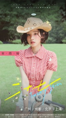 아이들 우기, 中 4개 도시 팬콘 개최..압도적 영향력