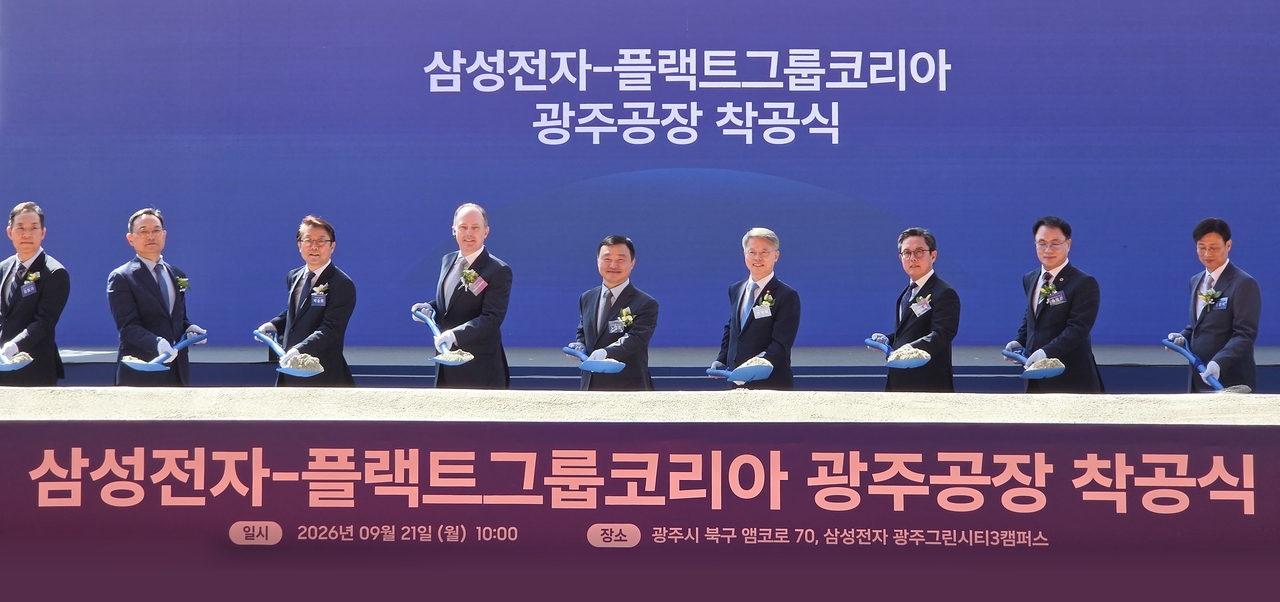 Attendees pose for a photo at the groundbreaking ceremony for Flakt Group's HVAC production line at Samsung Electronics' Gwangju campus on Monday. [Provided by Samsung Electronics. Redistribution and DB prohibited]