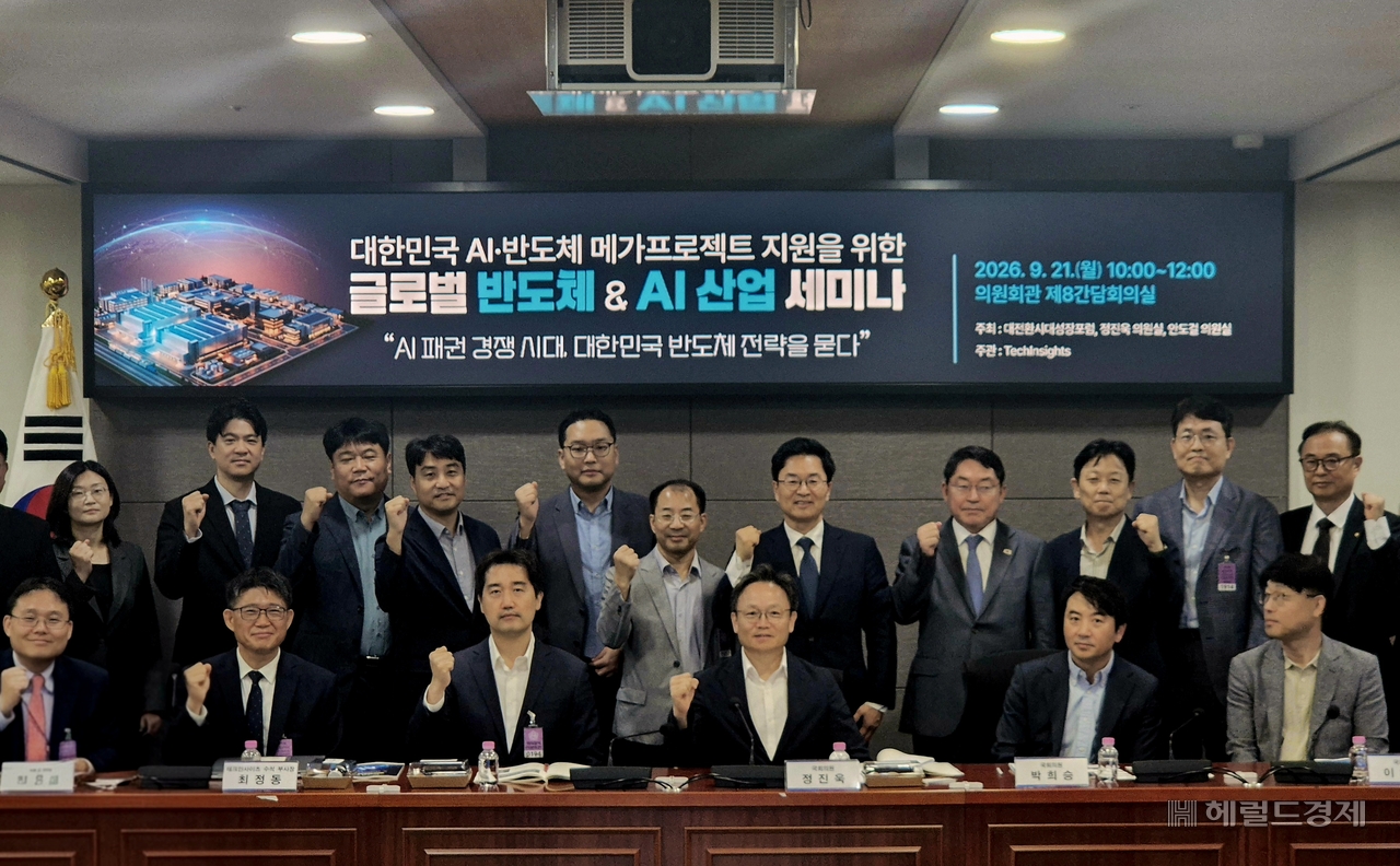 Democratic Party of Korea lawmakers Jeong Jin-uk and Ahn Do-geol host the Global Semiconductor and AI Industry Seminar at the National Assembly Members' Hall in Yeouido, Seoul, on Monday. [Kim Hyun-il]