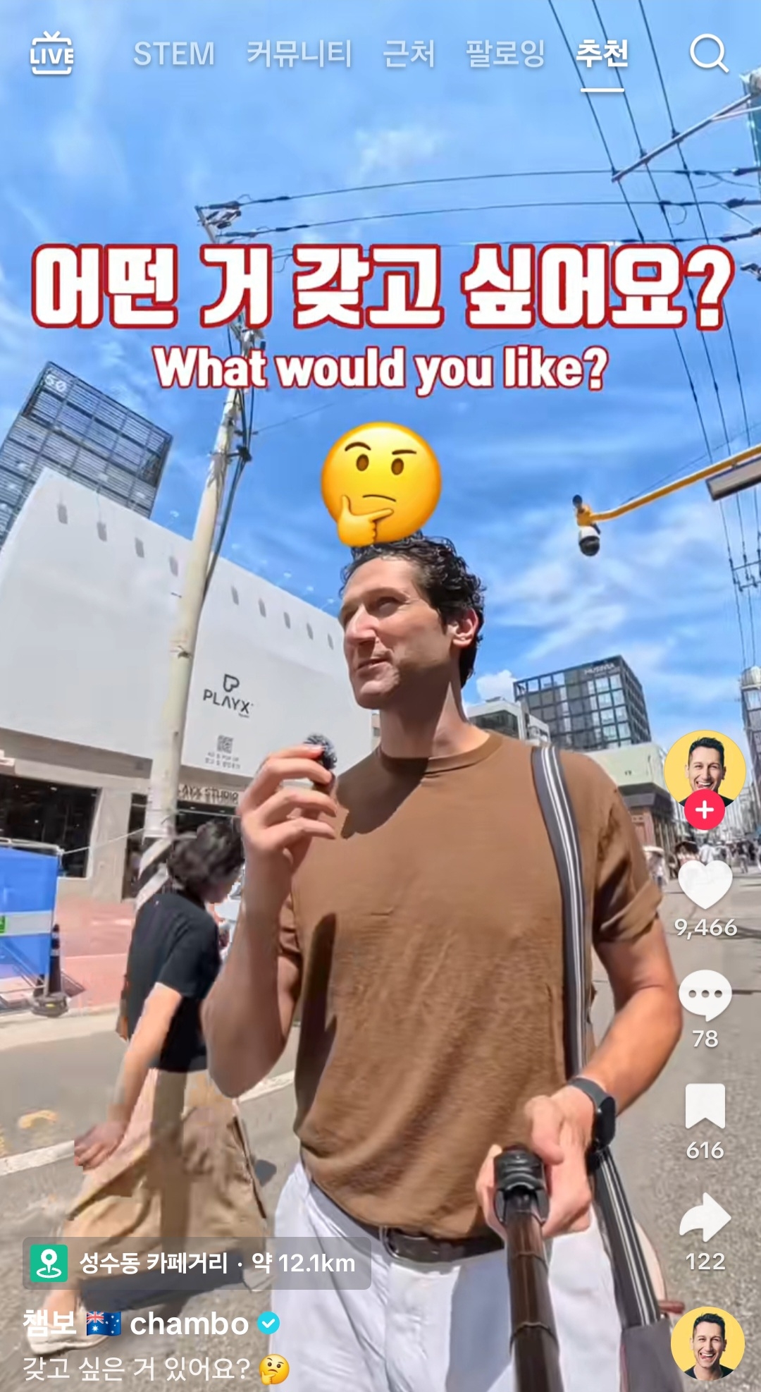 Chambo offers to buy gifts for strangers in a video posted to his TikTok account. (Screenshot from TikTok @heychambo)
