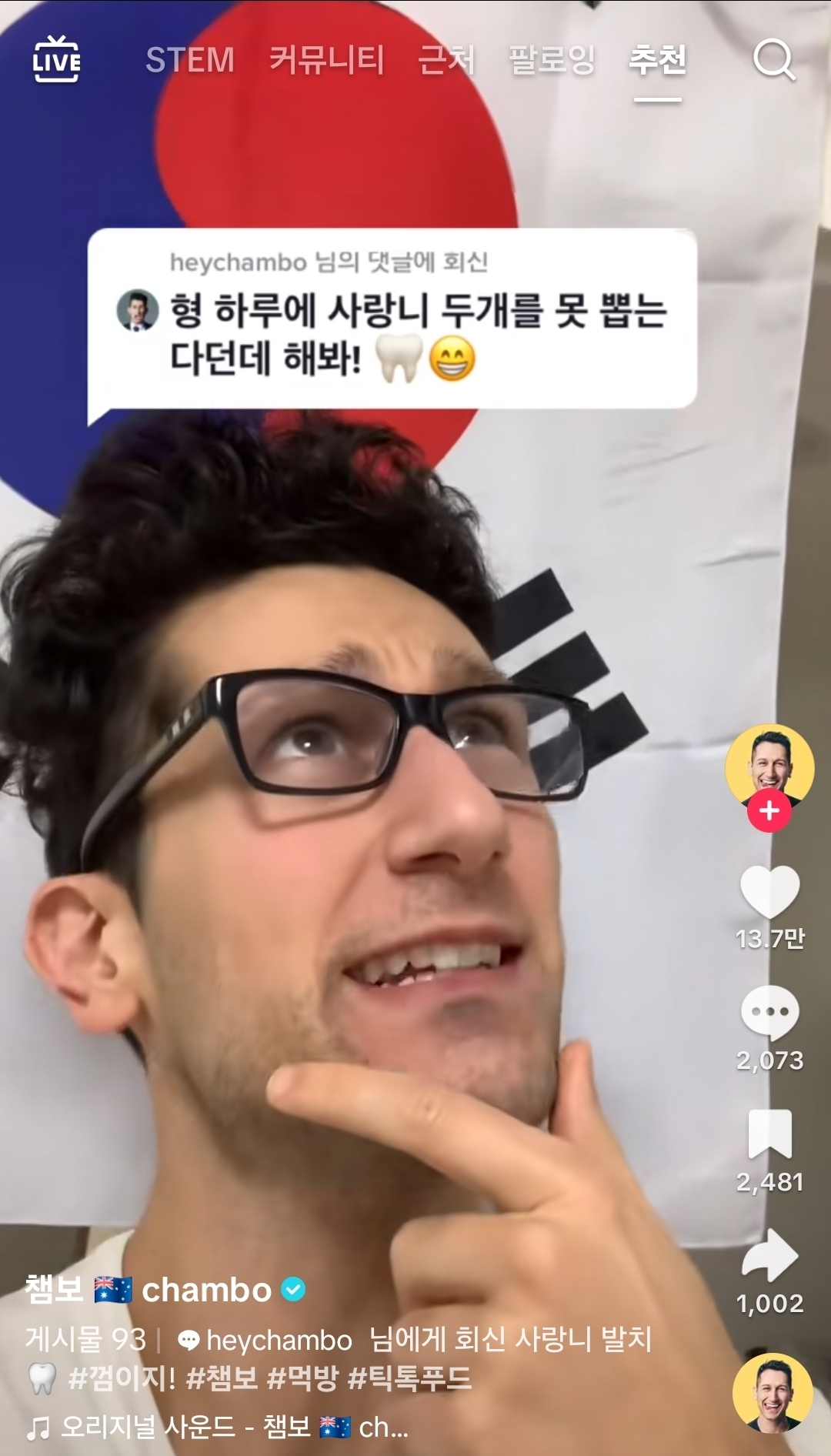 Chambo takes up a follower's request to have two wisdom teeth removed in a video posted on his TikTok account. (Screenshot from TikTok @heychambo)