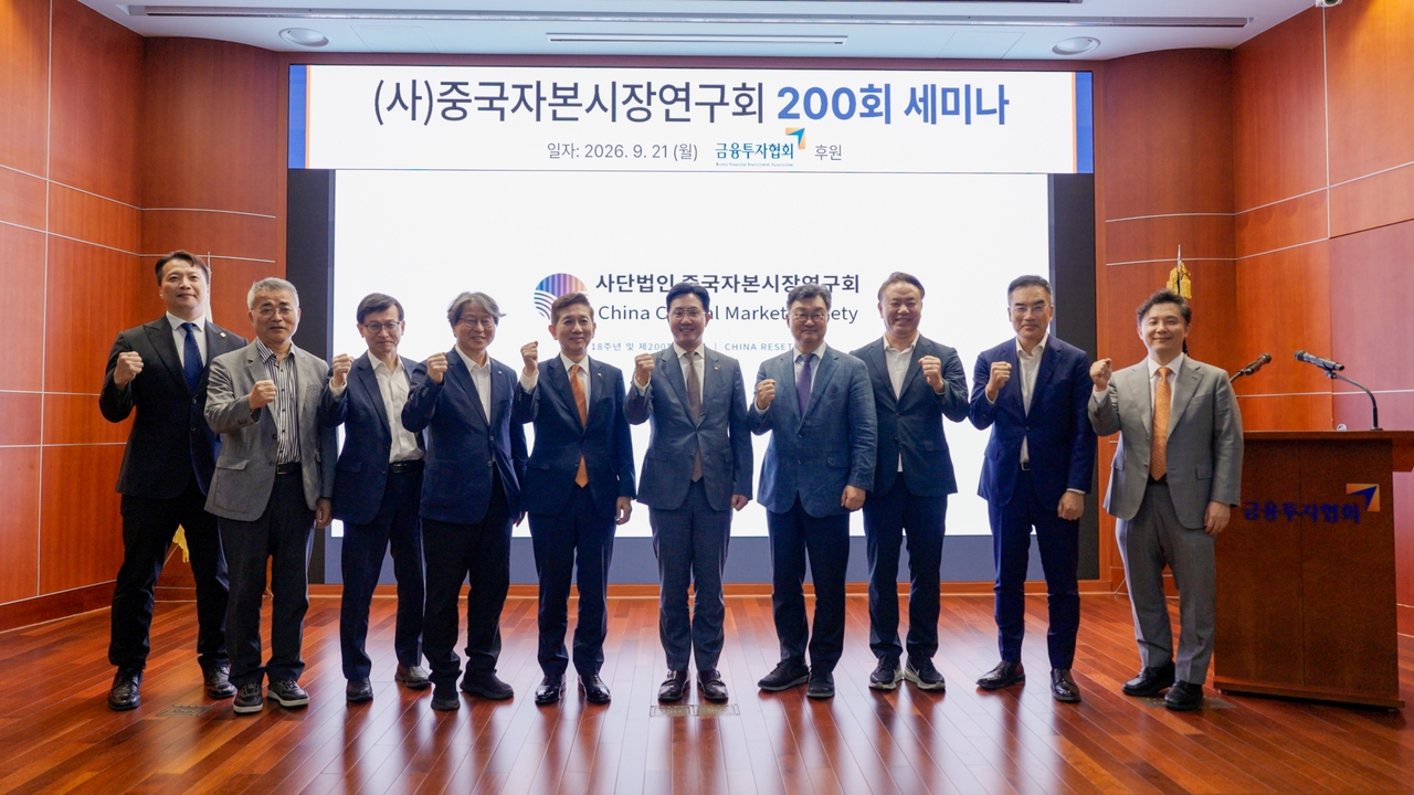 Speakers and participants pose for a group photo at the 200th seminar hosted by China Capital Market Society at the Korea Financial Investment Association in Yeouido, Seoul, Monday. (China Capital Market Society)