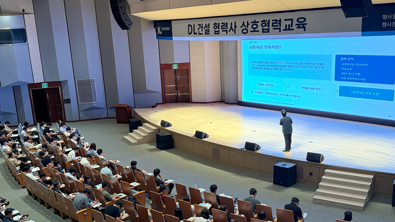 DL E&C holds a mutual-cooperation training session for employees of partner companies. [DL E&C]