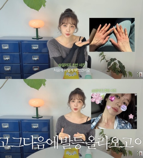 윤은혜 유튜브 캡처