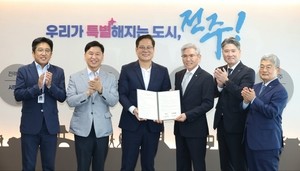 우미건설, 전주시복지재단에 성금 3000만원 전달