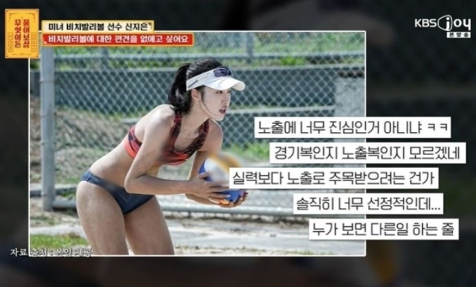 [KBS Joy ‘무엇이든 물어보살’]