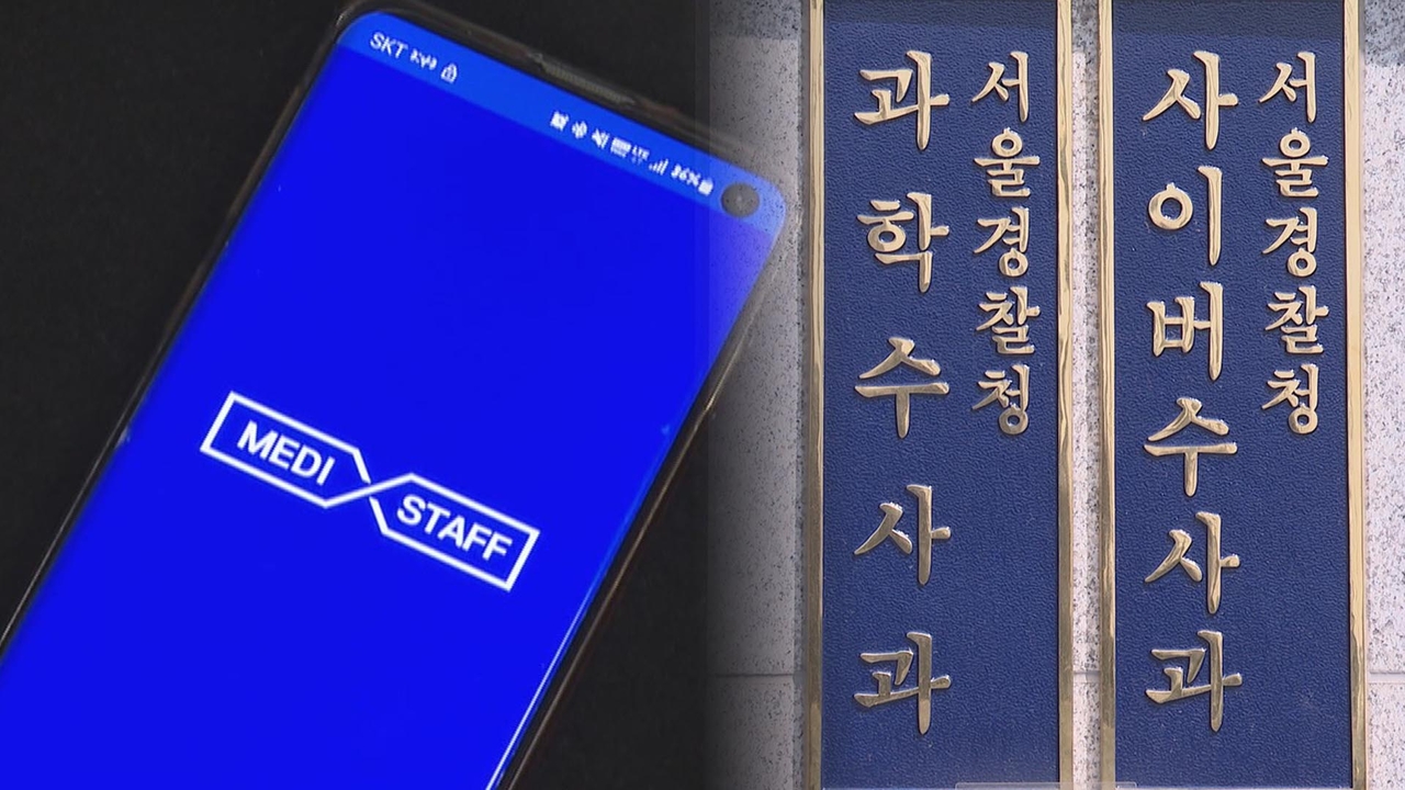 메디스태프 [연합]
