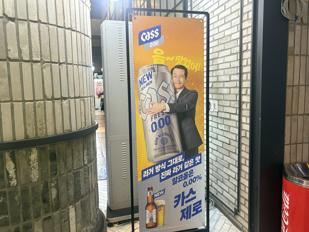 지난 21일 영업을 마친 서울 마포구 마가박스 신촌점에 카스 제로 홍보물이 설치됐다. 박연수 기자
