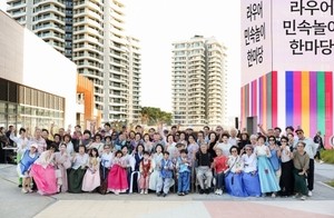 라우어 시니어타운, 민속놀이·공연 한자리에…입주민 참여 행사 개최