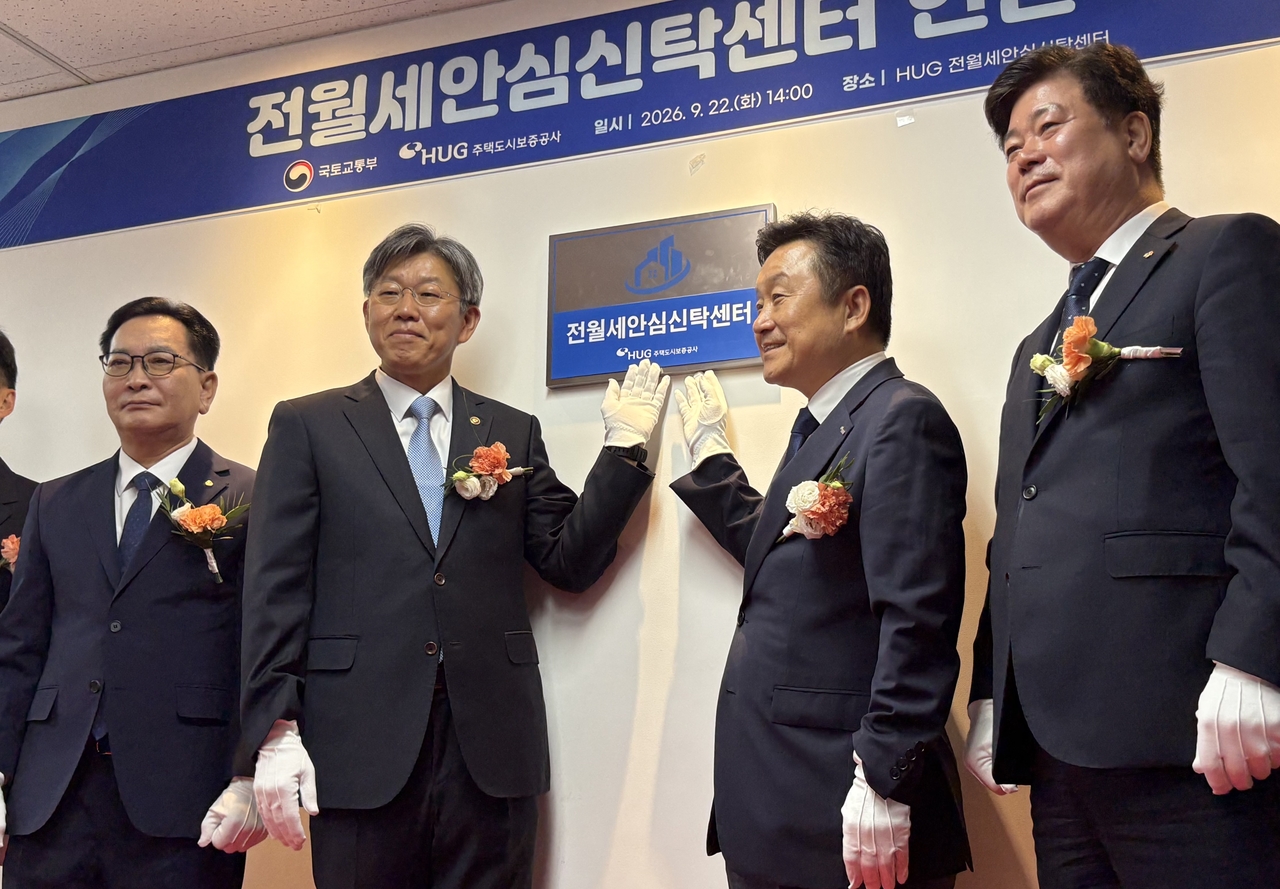 HUG 전월세 안심신탁센터 현판식에 참석한 김이탁 국토교통부 제1차관. 윤승현 기자