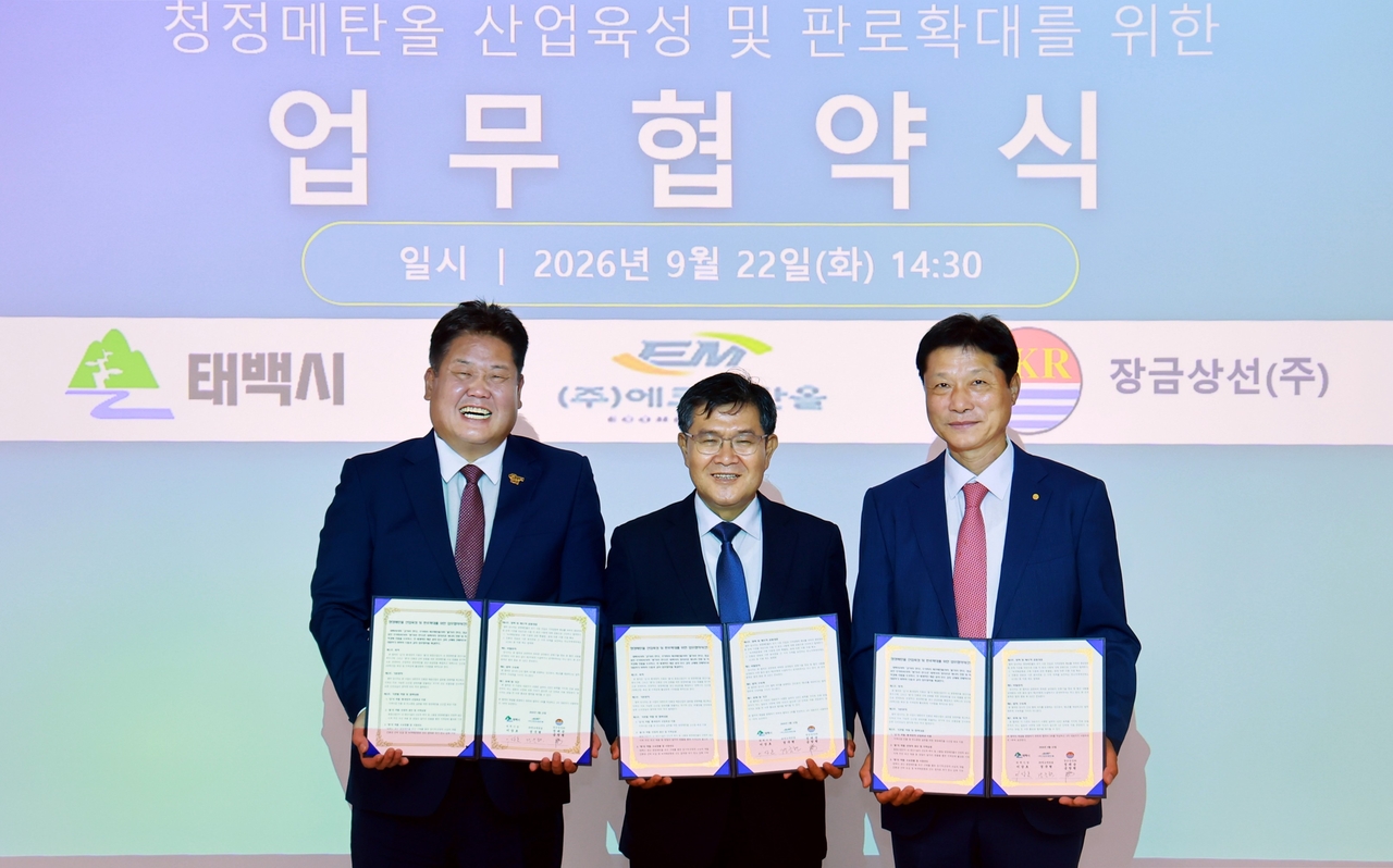 이상호 태백시장(왼쪽) 등이 생산-수요-행정지원, 삼각 협력식에서 기념촬영에 임하고 있다.