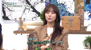 송지은, ♥박위 침묵 중 다시 등장..“서로 용서·사랑해야”(‘새롭게하소서’)