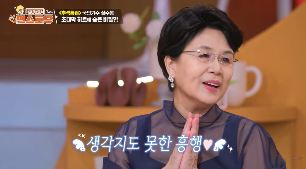 ‘편스토랑’ 방송캡처