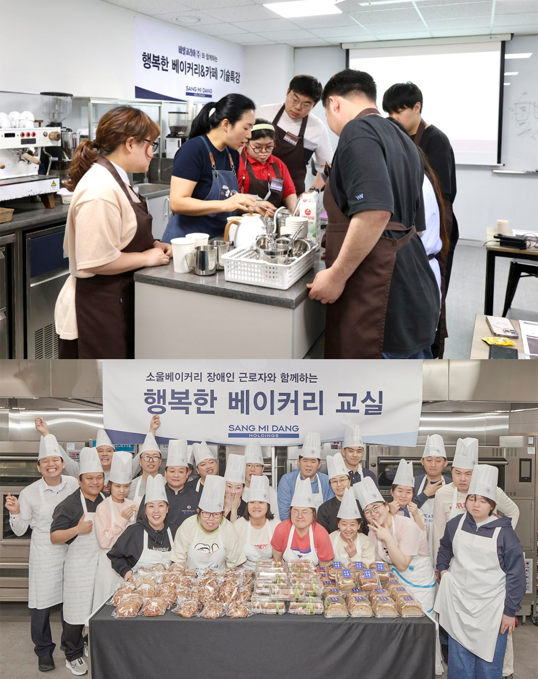 [상미당홀딩스 제공]