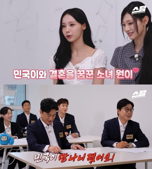 ‘스탐’ 유튜브 캡처