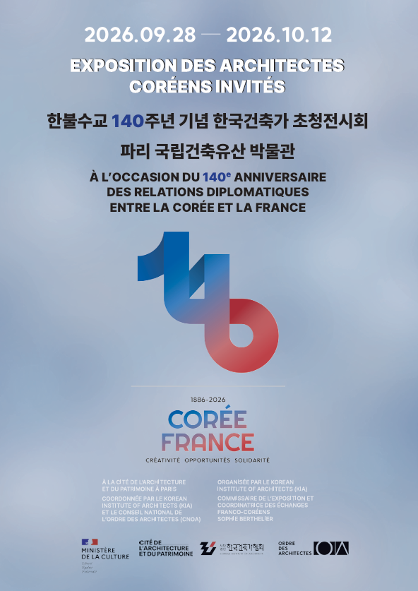 [한국건축가협회 제공]