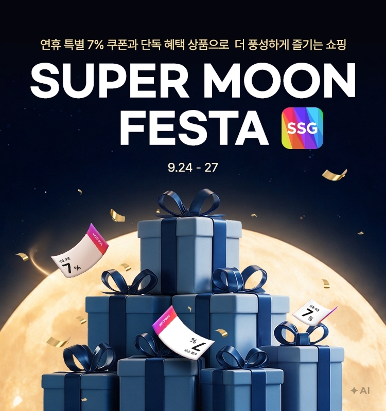 [SSG닷컴 제공]
