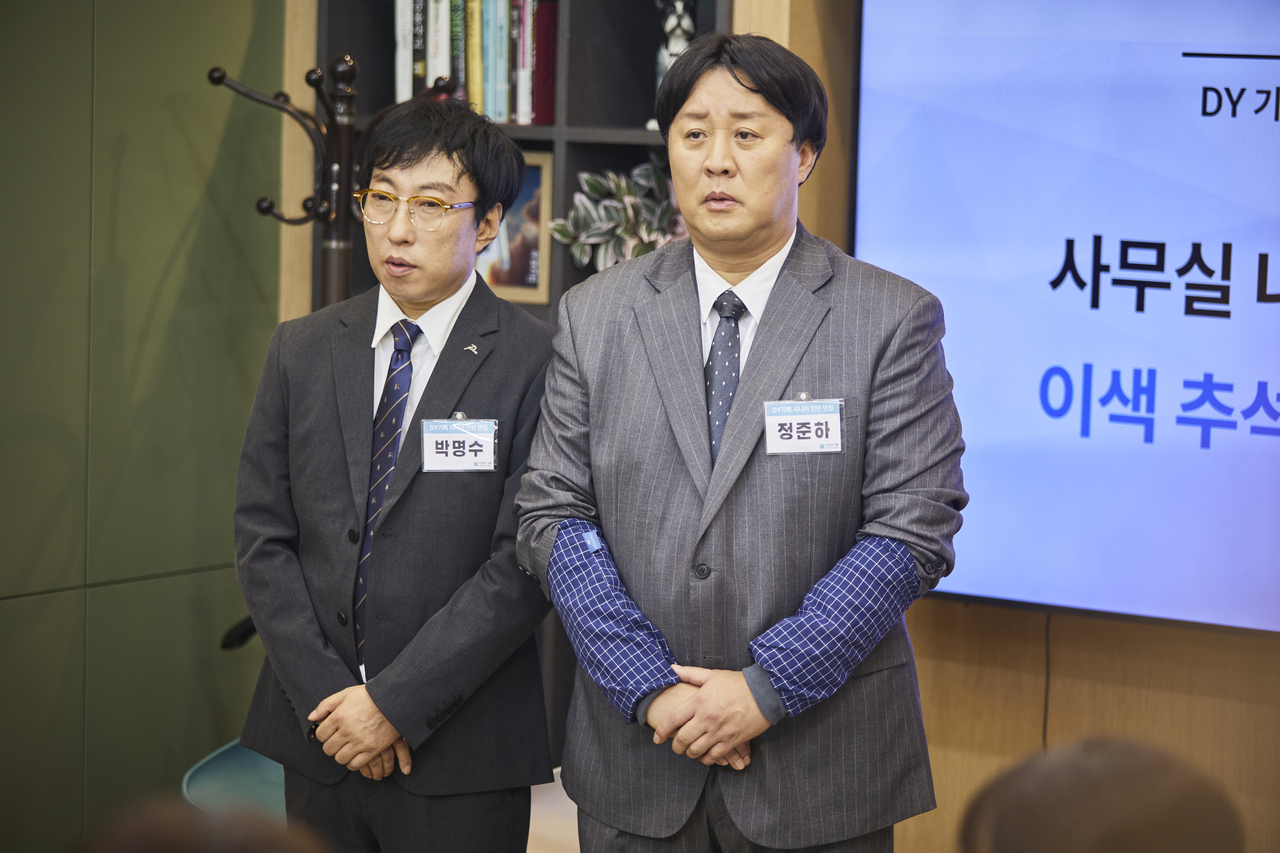 쿠팡플레이 ‘직장인들’