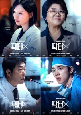 ‘닥터X’ 김지원X이정은X손현주X김우석, 4人4色 포스터..미친 카리스마