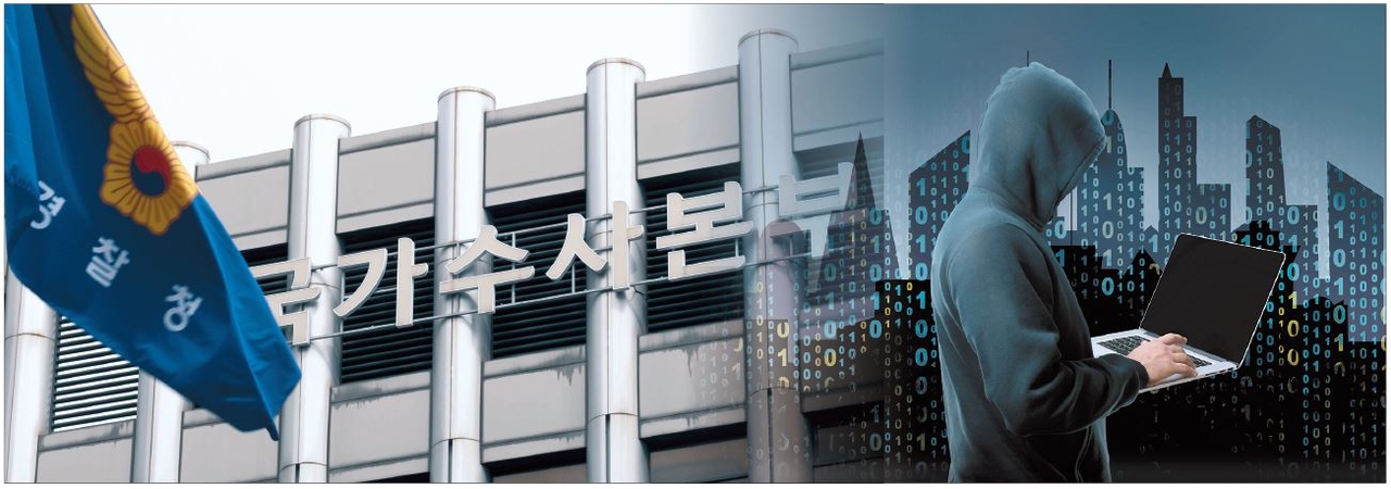 대공수사, 경제안보수사 등 경찰의 안보수사 영역이 대폭 확대되며 업무 과중에 따른 수사 공백에 대한 우려가 커지고 있다. 사진은 서울 서대문구 경찰청 국가수사본부 전경.  [헤럴드 DB]