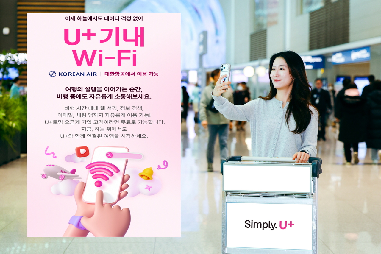 LG유플러스 직원이 대표 혜택 ‘2026 U+로밍 기내 Wi-Fi 이벤트’를 소개하고 있다.[LG유플러스 제공]