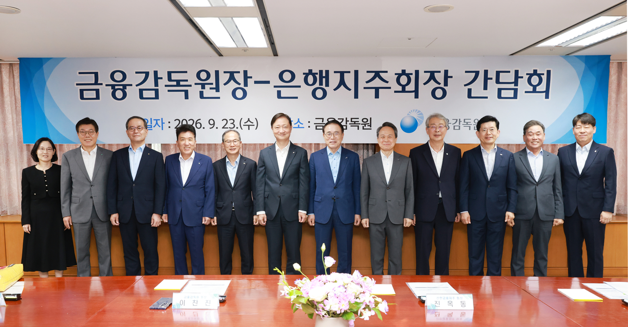 정은정(왼쪽부터) 금융감독원 은행감독국장, 황병우 iM금융그룹 회장, 이찬우 NH농협금융지주 회장, 함영주 하나금융지주 회장, 양종희 KB금융지주 회장, 이찬진 금융감독원장, 조용병 은행연합회장, 진옥동 신한금융지주 회장, 임종룡 우리금융지주 회장, 빈대인 BNK 금융지주 회장, 김기홍 JB금융지주 회장, 곽범준 금융감독원 은행 부원장보. [금융감독원 제공]