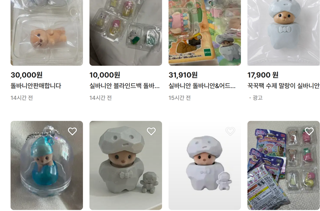 번개장터에서 돌바니안이 3만원대에 거래되고 있다. [번개장터]