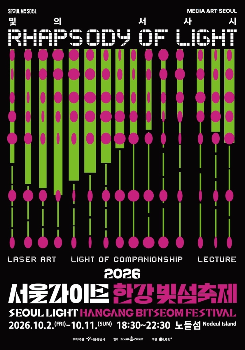 [서울시 제공]