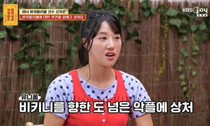 [KBS Joy ‘무엇이든 물어보살’ 방송 화면]