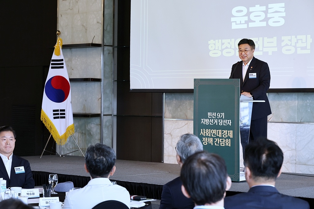 윤호중 행정안전부 장관이 지난 6월 29일 서울 중구 더 플라자 호텔에서 열린 민선9기 지방선거 당선자 사회연대경제 정책 간담회에서 인사말을 하고 있다. [행정안전부 제공]