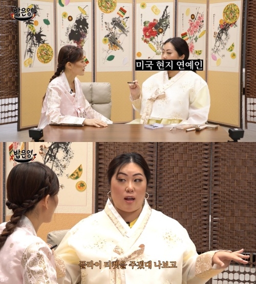 박은영 유튜브 캡처
