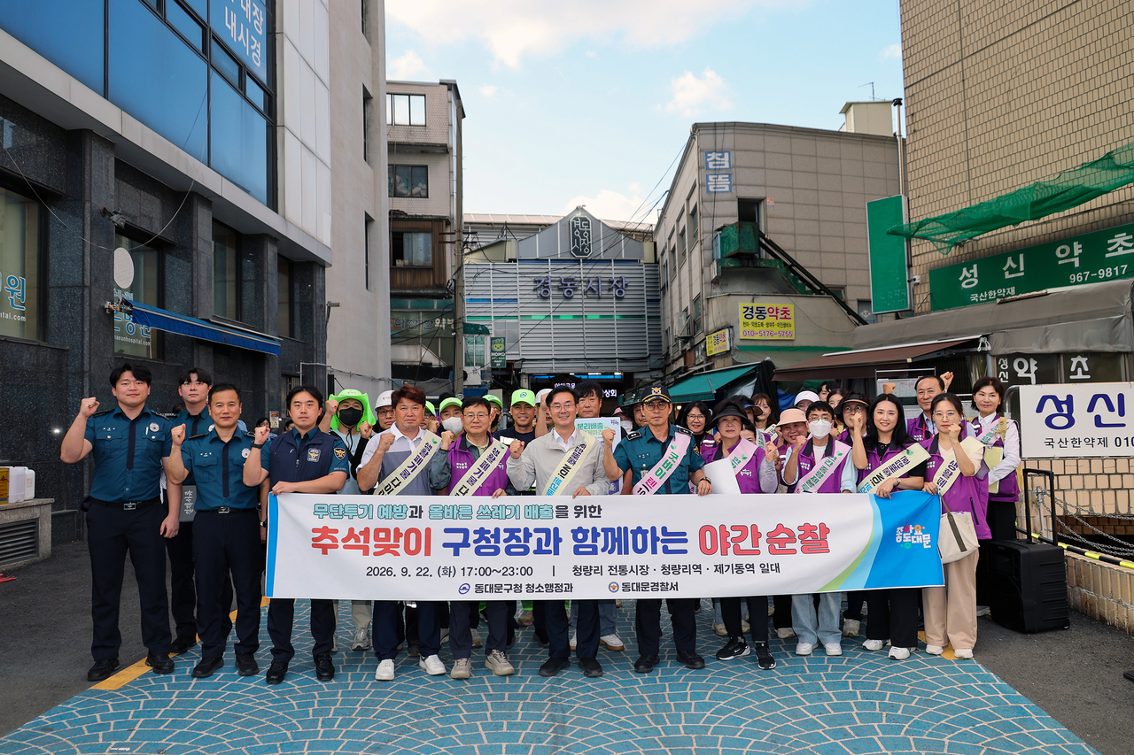 야간 순찰