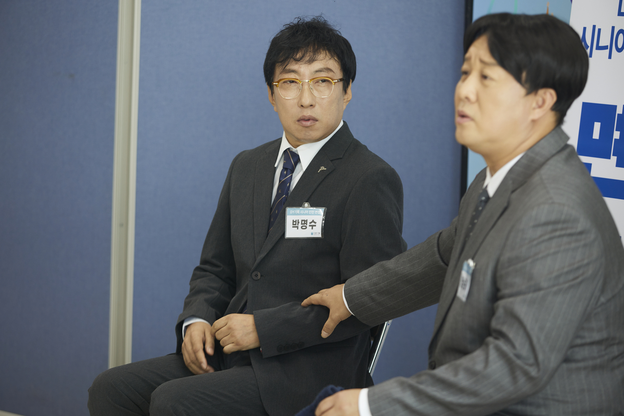 쿠팡플레이 ‘직장인들’
