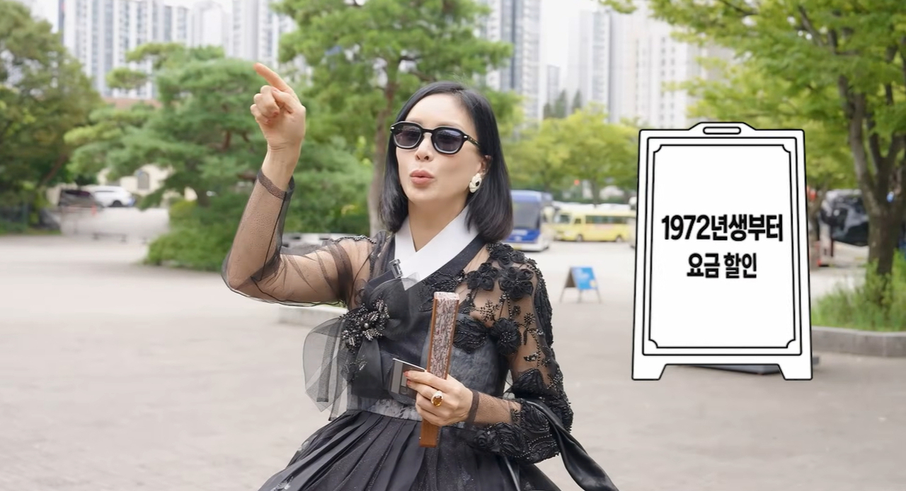 고소영 유튜브 캡처