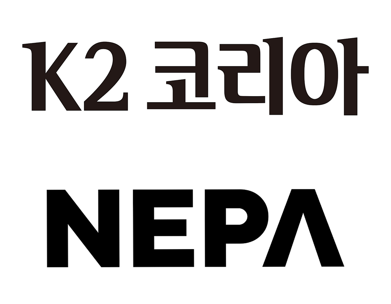 K2코리아그룹·네파 CI [각사 제공]