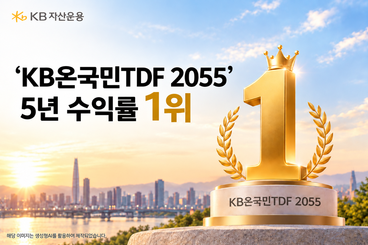 [KB자산운용 제공]
