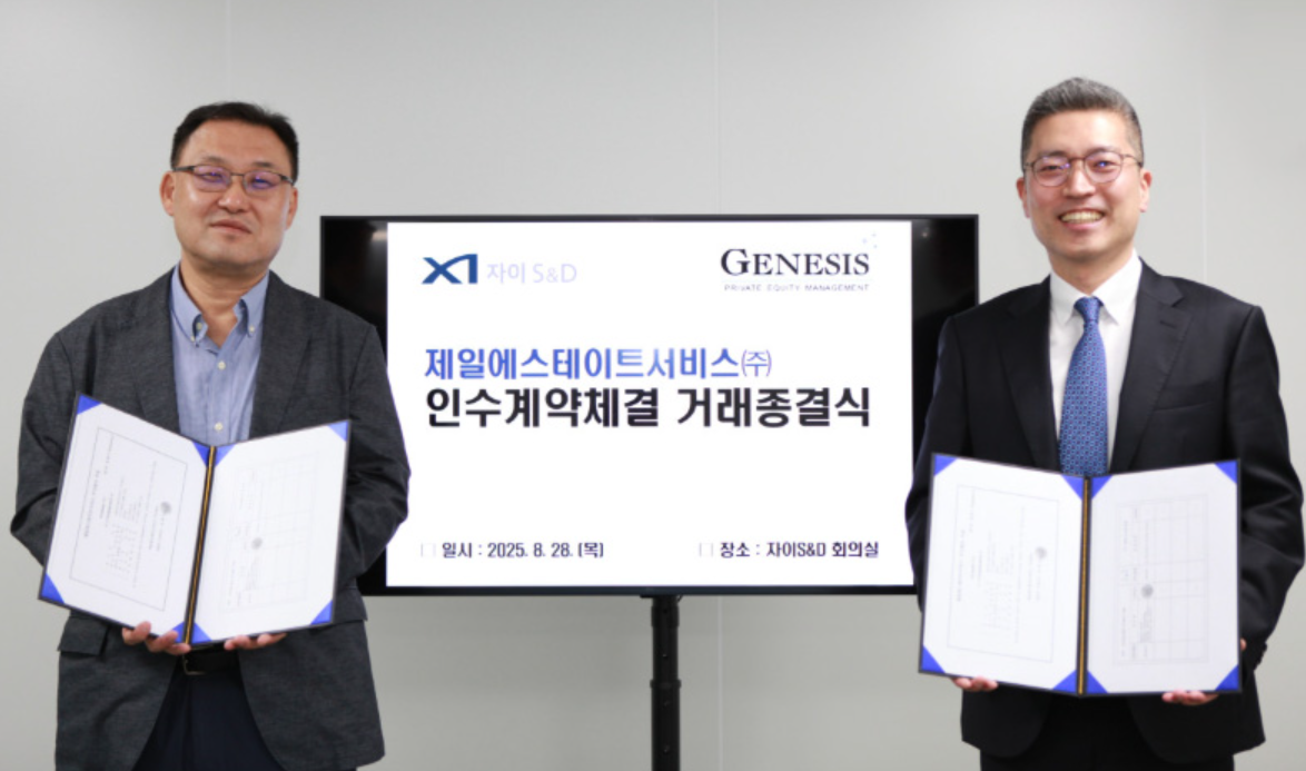 지난 2025년 9월 이상규 자이S&D 홈서비스 사업본부장(왼쪽)과 서일섭 제네시스PE 홈솔루션 부문 경영총괄 의장이 인수계약 거래종결식을 마치고 기념사진을 촬영하고 있다. 제네시스PE는 자이S&D 홈서비스 사업본부를 물적분할해 인수한 뒤 제일에스테이트서비스를 출범시켰다. [제공 제네시스PE]