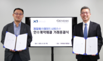 성과 입증한 제네시스PE의 10년…다음 ‘블루오션’ 찾아 항해한다 [하우스리뷰]