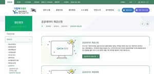 연천군 “필요한 데이터 망설이지 말고 신청하세요”
