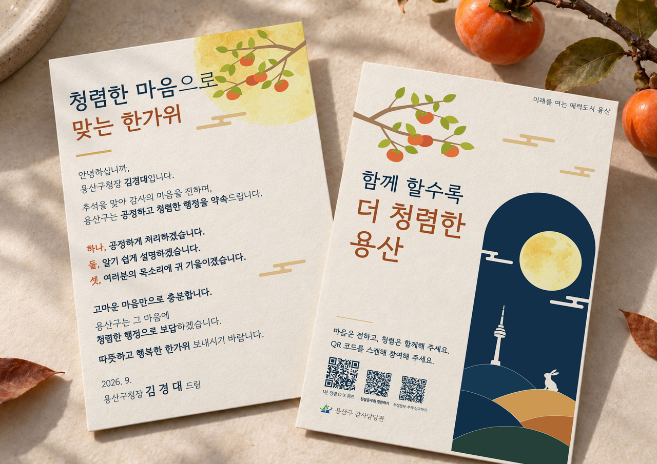 청렴레터