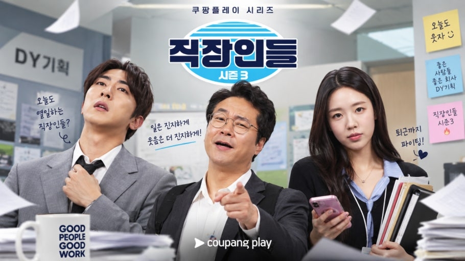 사진=쿠팡플레이 제공