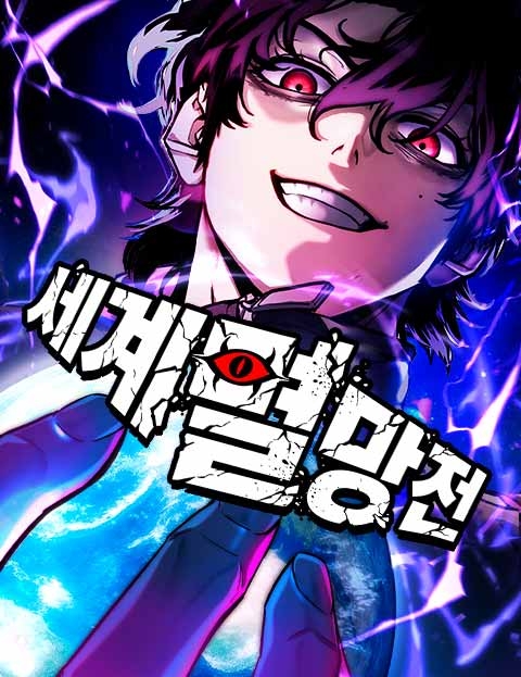 Naver Webtoon's "World Destruction War." [Naver Webtoon]