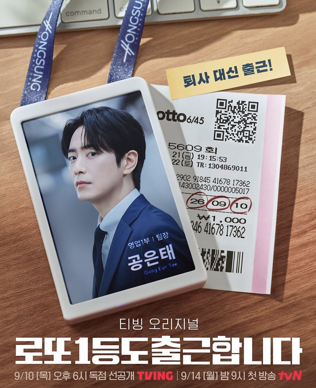 사진=티빙 제공